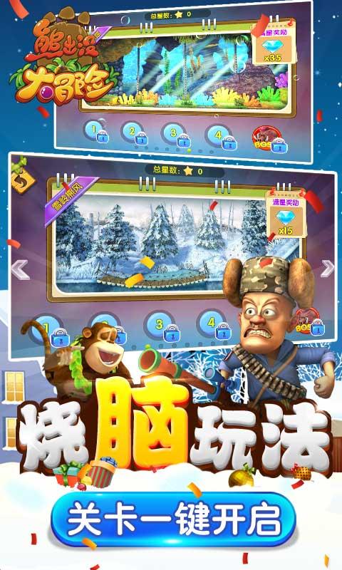 动物帮帮忙保卫家园
